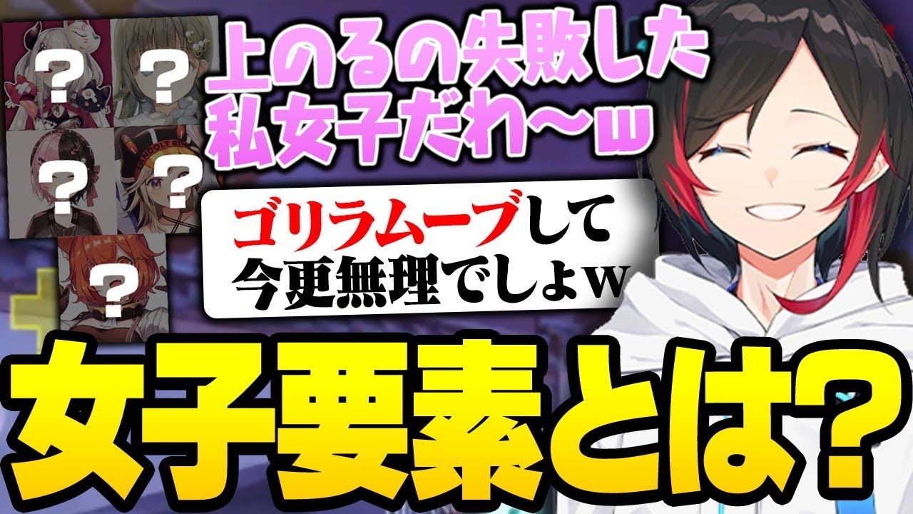 【Overwatch】暴れ回った後に必死に女子力アピールをしてしまうゴリラ系Vtuberの方々【オーバーウォッチ】