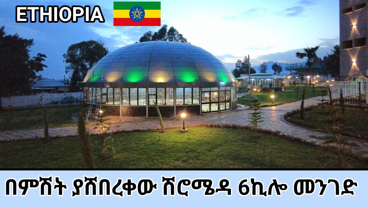 The New Face of shiro meda sidist kilo Addis Ababa You wouldn't Belive this Corridor Transformation