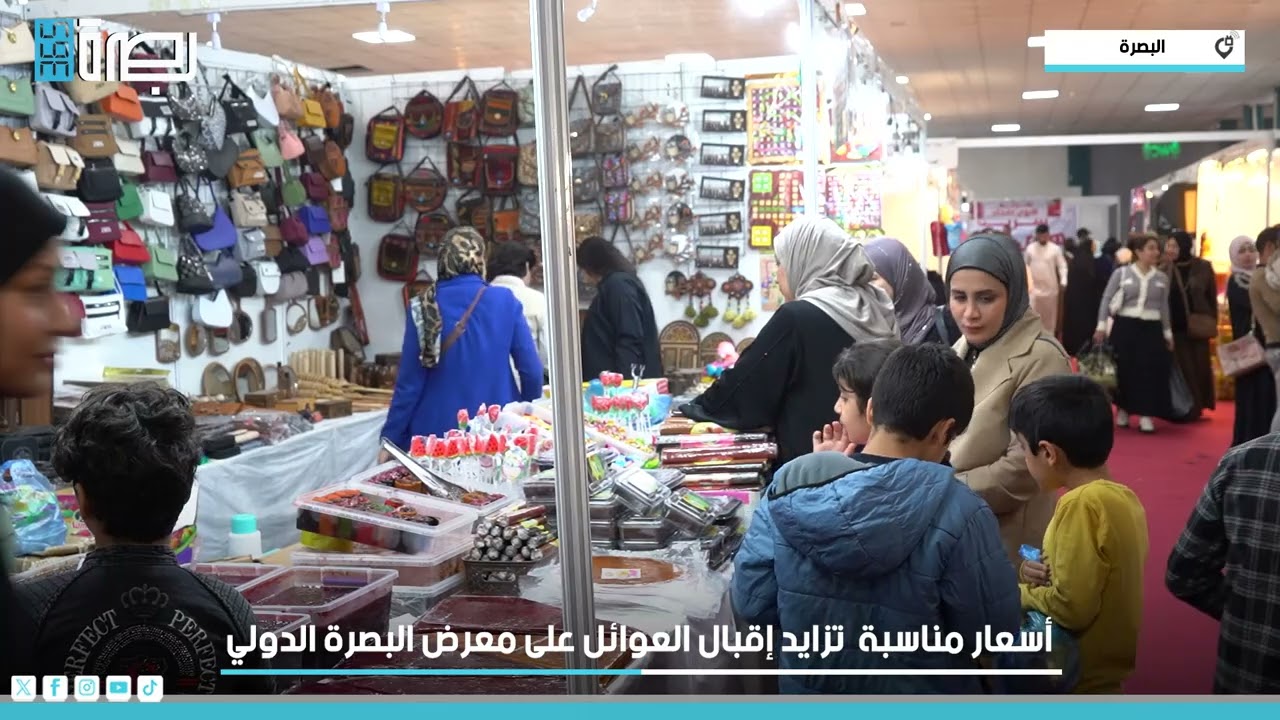 أسعار مناسبة  تزايد إقبال العوائل على معرض البصرة الدولي