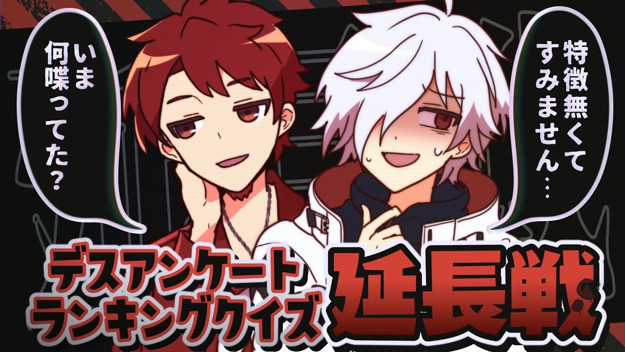 【切り抜き】ランキングクイズ延長戦で傷を負った人たち【あたなる】