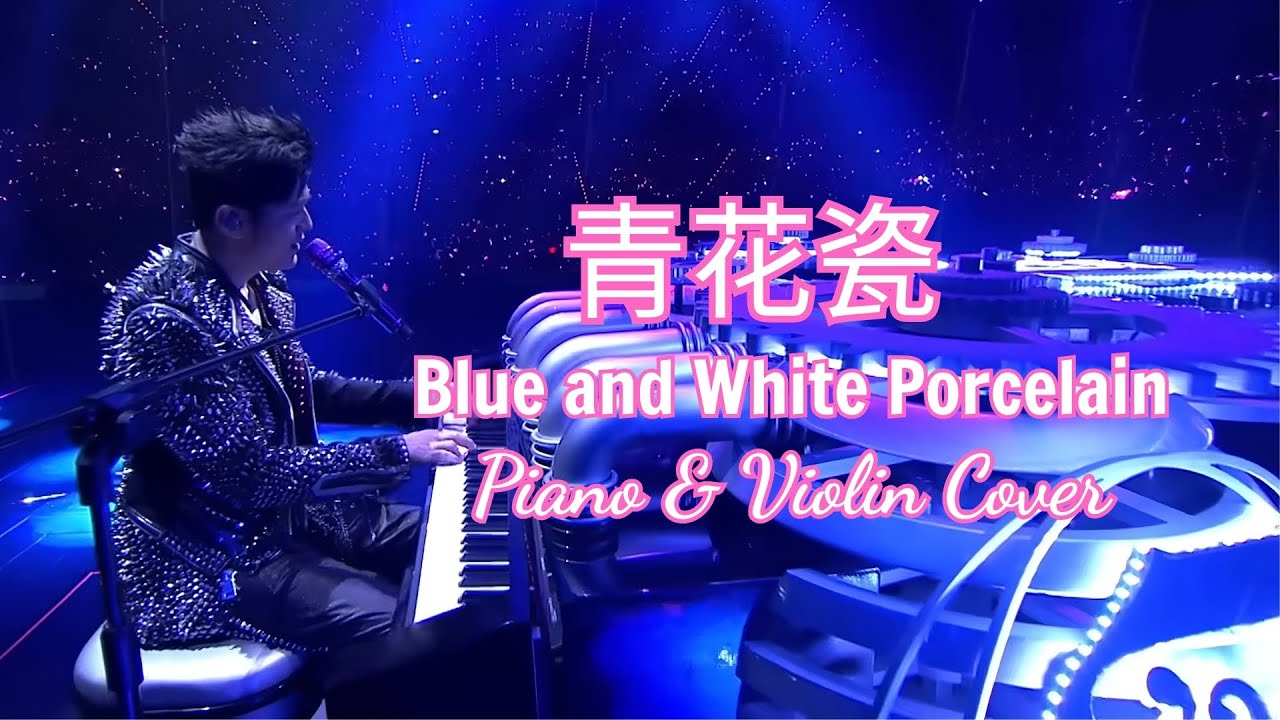 ✨ 周杰倫 Jay Chou - 青花瓷 Blue and White Porcelain (Piano & Violin Cover) 🎹🎻