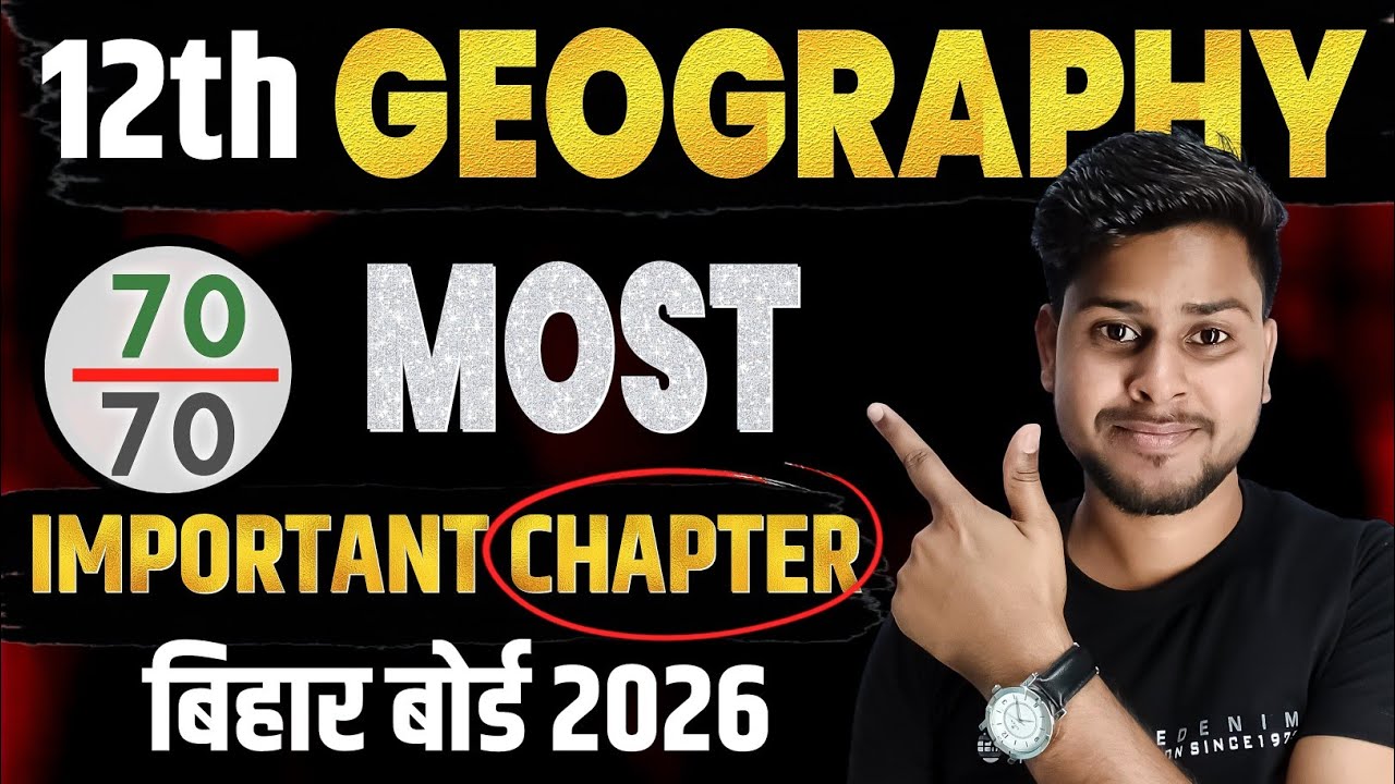 12th Geography Most Important Chapter 70/70 Marks✅ | Geography important chapter bihar board 2026 |