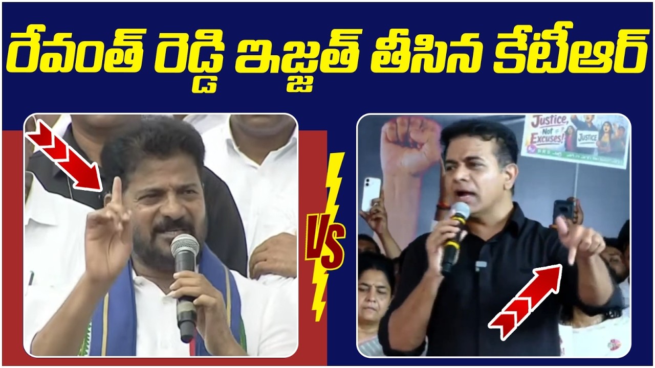 KTR Strong Counter to CM Revanth Reddy | CJP Students Protest at Indira Park | Yuvagalam Telangana