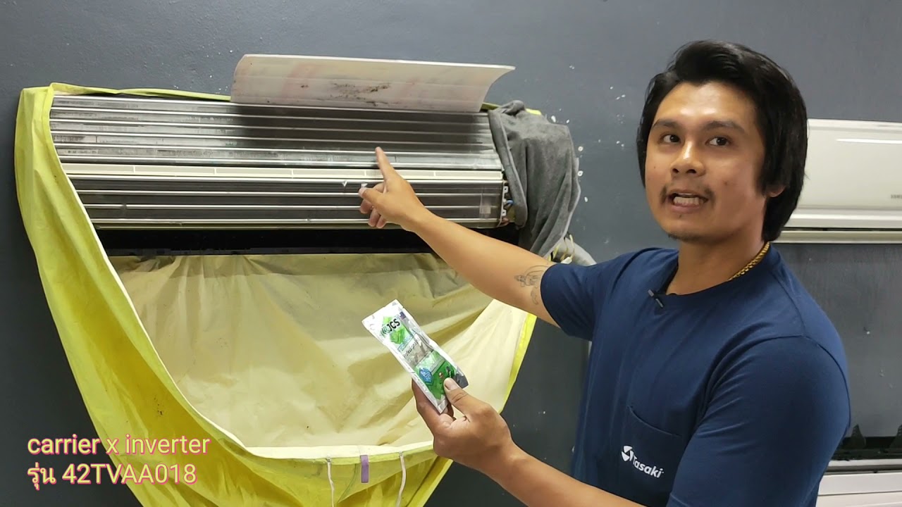 การ ล้างแอร์ carrier x inverter แบบถอดใบพัดลม และลงน้ำยากำจัดคราบฝังแน่น JCS  EP1