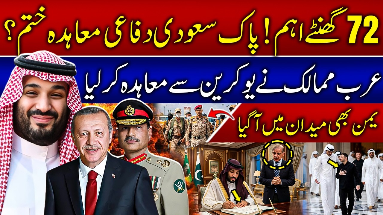 Pakistan&rsquo;s Mediation in Iran Conflict | Arab Defense Deals with Ukraine & Russia Fuel Ban
