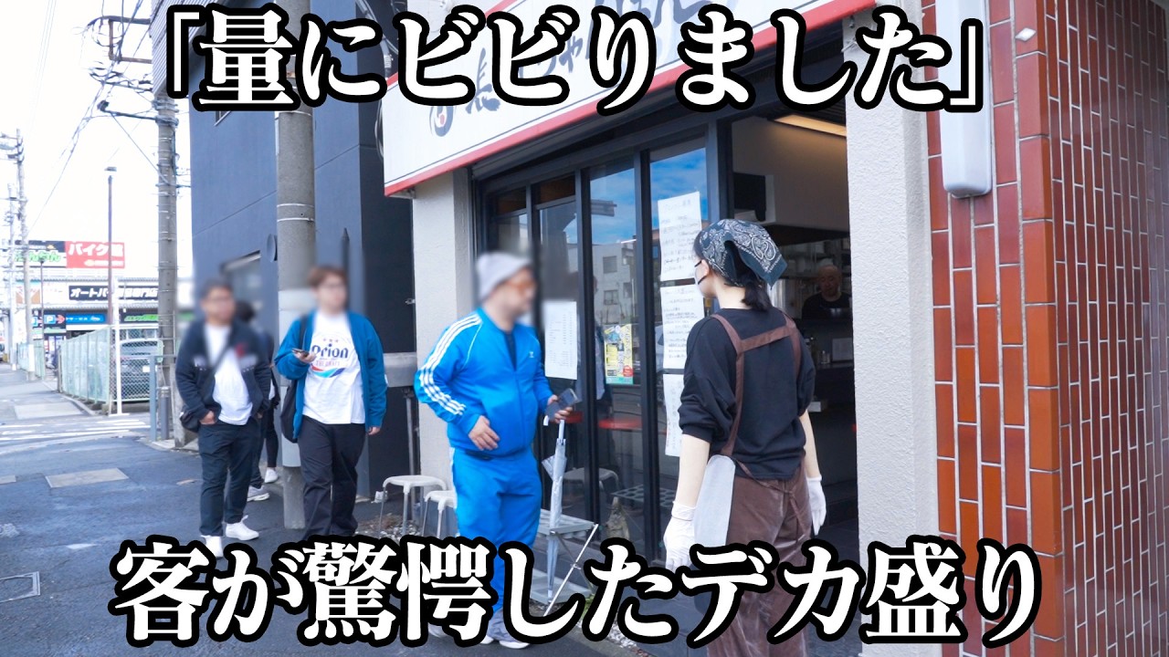 爆量メガ炒飯に驚愕するお客！大盛りの量がヤバイ町中華に行ってきました！