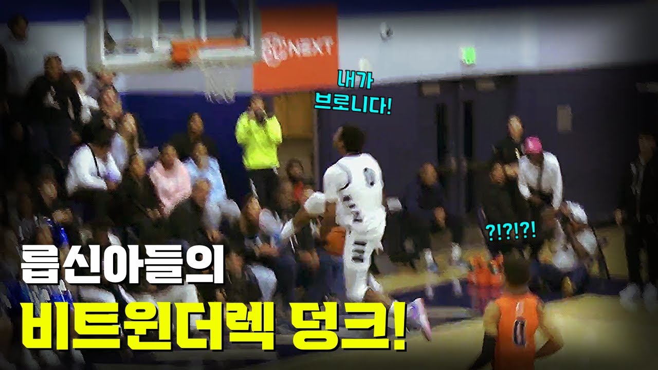 인게임 도중 비트윈더렉 시전해버리는 릅신아들!!! 😱😱😱
