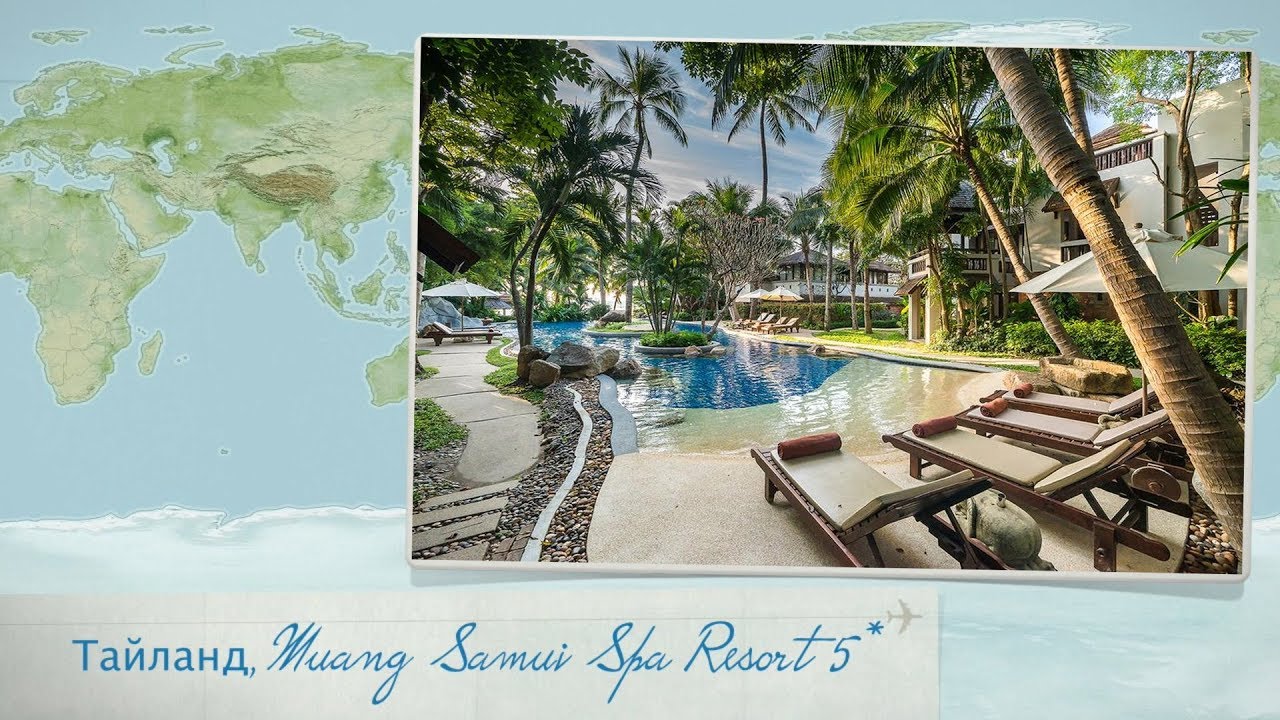 Обзор отеля Muang Samui Spa Resort 5* на Самуи (Таиланд) от менеджера Discount Travel