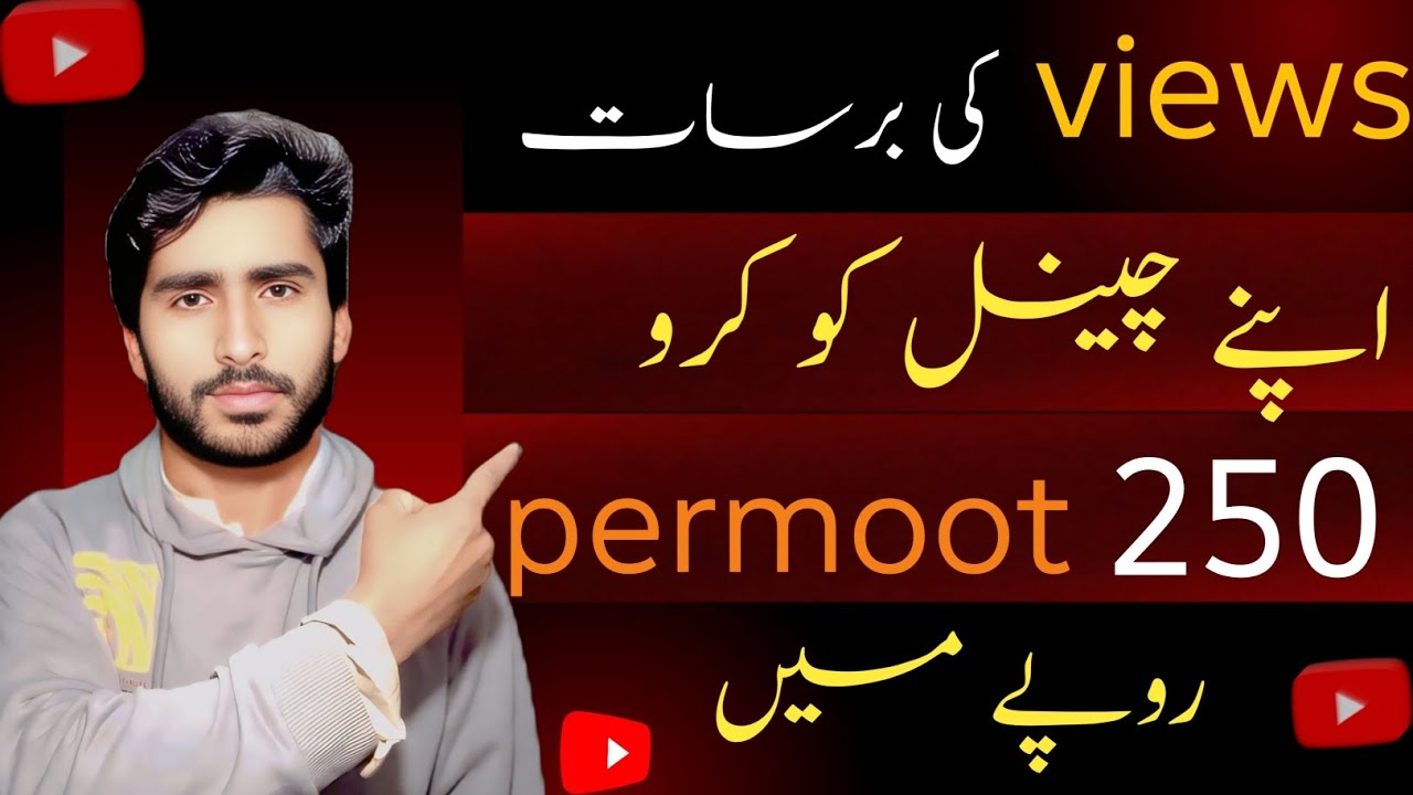 Permoot youtube channel | video permoot karne ka tareka 