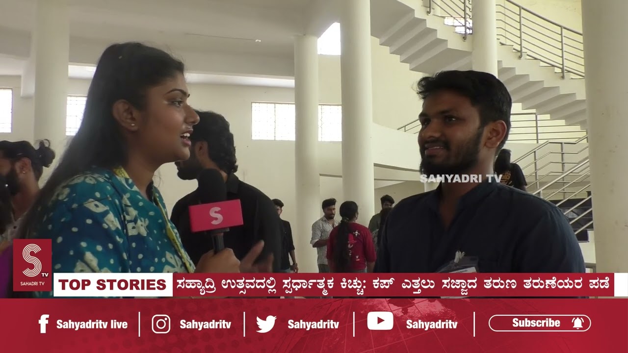 ಸಹ್ಯಾದ್ರಿ ಮಕುಟ ಯಾರಿಗೆ?: ಗೆಲ್ಲುವ ಹಟಕ್ಕೆ ಬಿದ್ದ ಪ್ರತಿಭಾವಂತ ವಿದ್ಯಾರ್ಥಿಗಳು