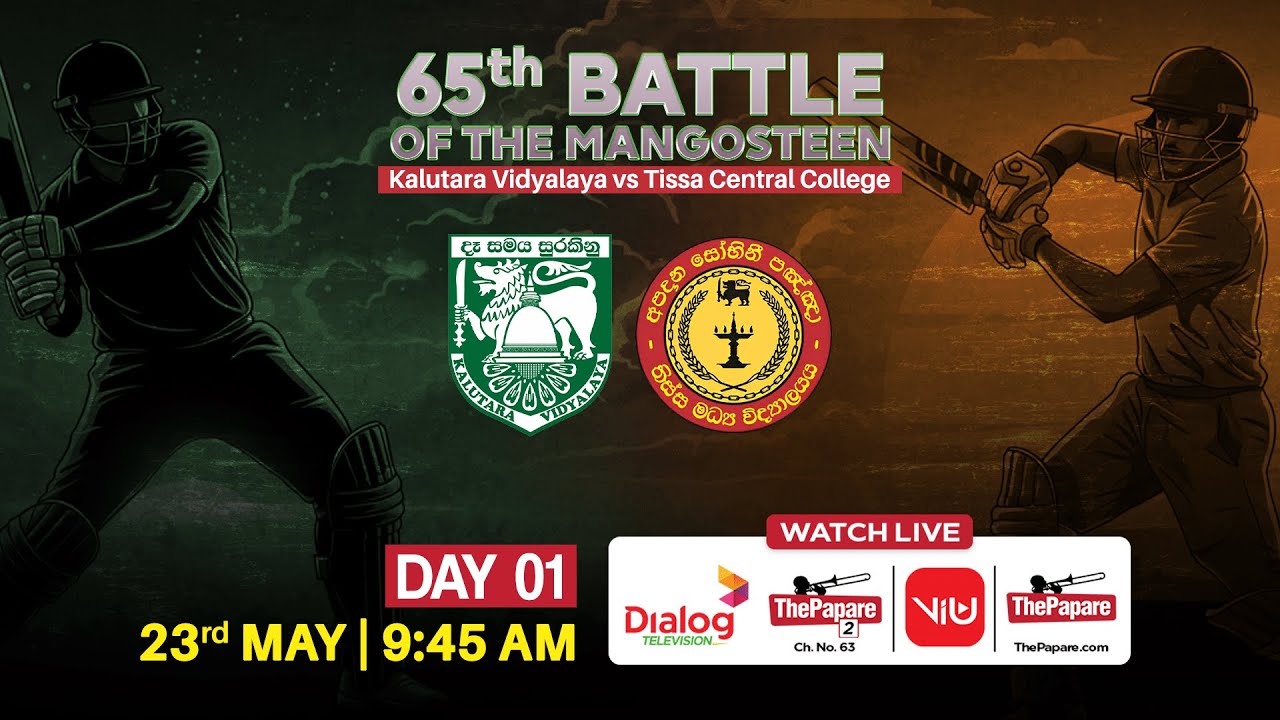 Kalutara Vidyalaya vs Tissa Central College - 65th Battle of the Mangosteen 2025 - Day 01