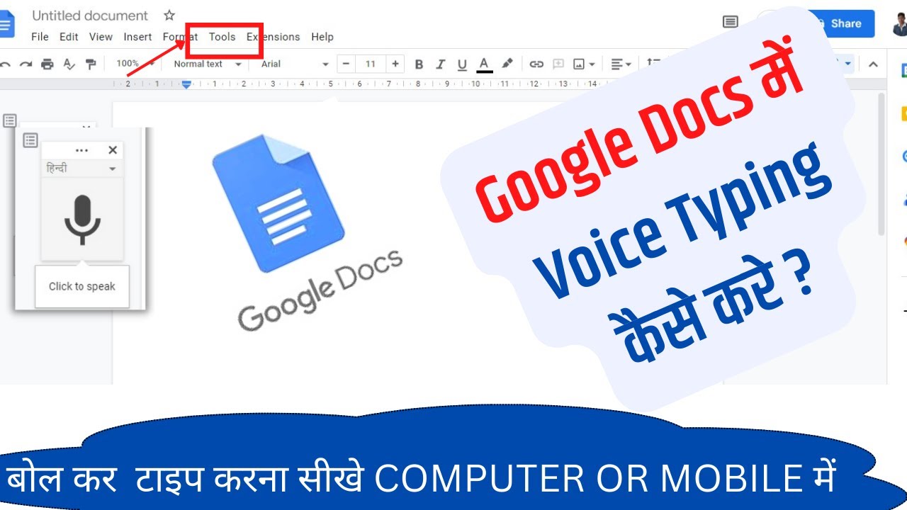 google docs voice typing | google docs tutorial | google voice typing |voice typing in google docs