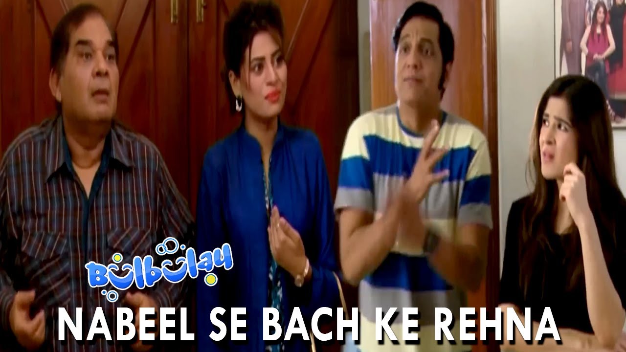 Nabeel Se Bach Ke Rehna Hoga 😠😳 Khoobsurat | Bulbulay