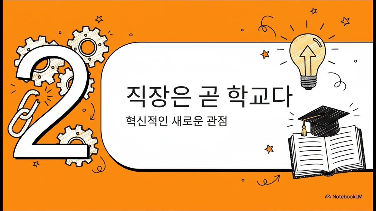 당신의 일이 지치는 진짜 이유 [일을 하다보면 지친다]