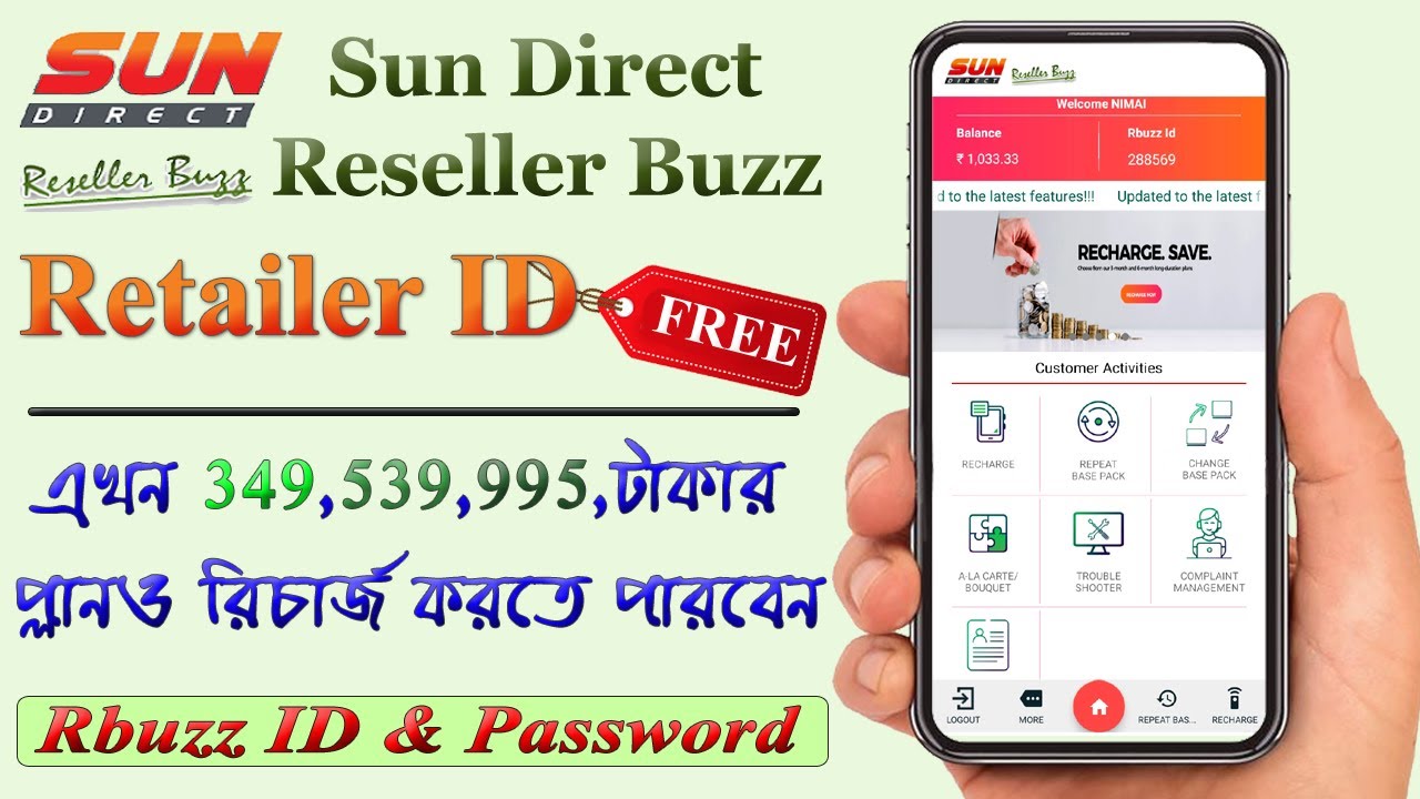 sun direct retailer registration bengali | sun direct reseller buzz registration | earn money online