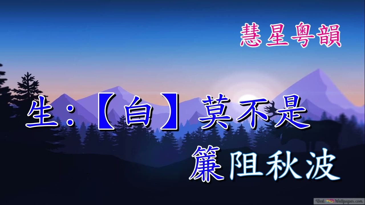 紫鳳樓      黃德正 張琴思      撰曲 楊石渠