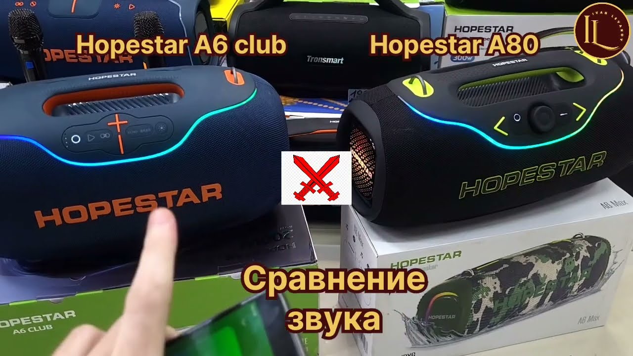 Сравнение звука hopestar a80 vs hopestar a6 club. Я почему-то не удивлён