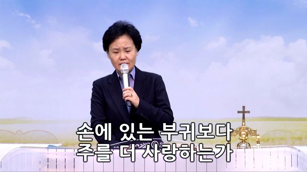[찬양 10번 연속듣기] 주를 사랑하는가(손에 있는 부귀보다) - 분당횃불교회 이재희목사