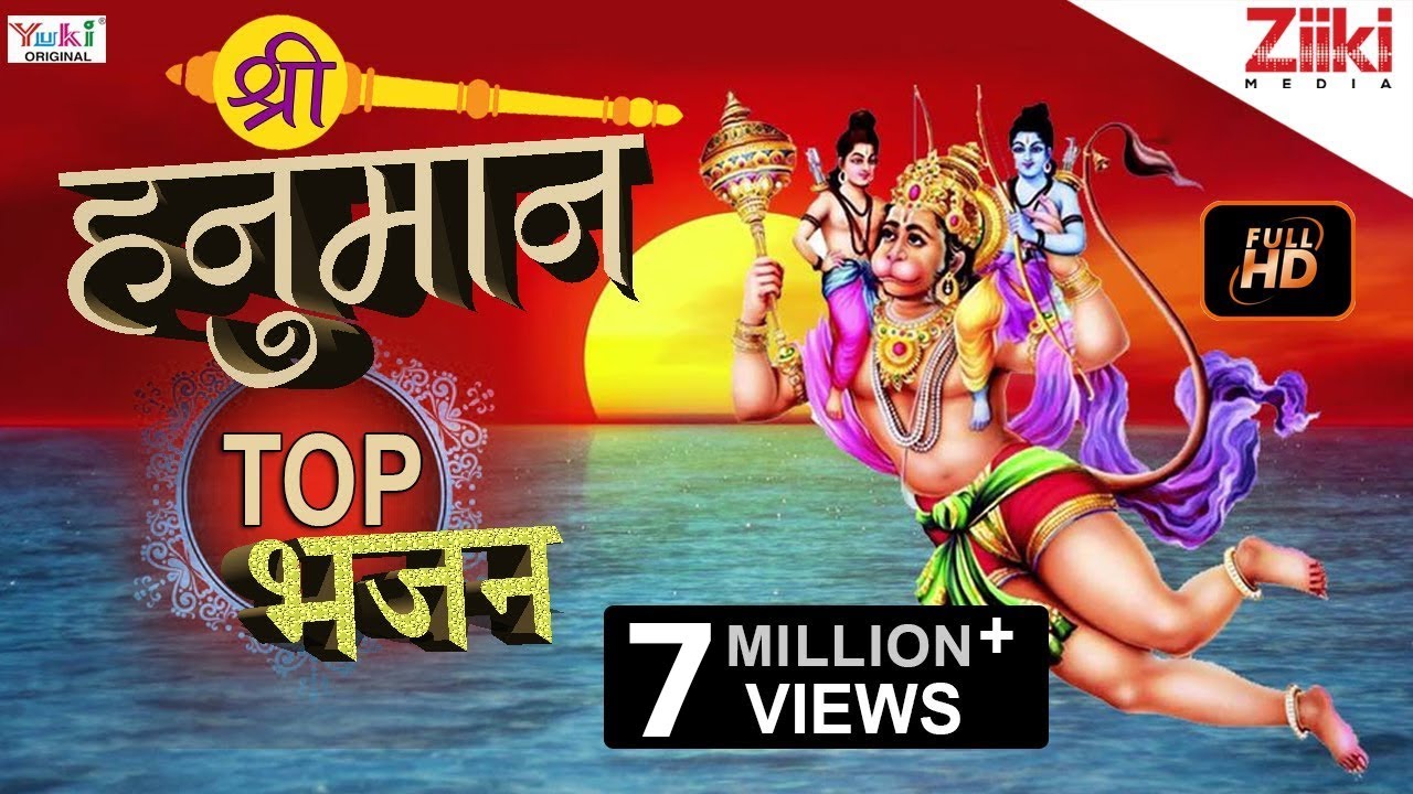 हनुमान टॉप भजन | Hanuman Ji Top Bhajan | हनुमान भजन स्पेशल | Non Stop BalaJi bhajan