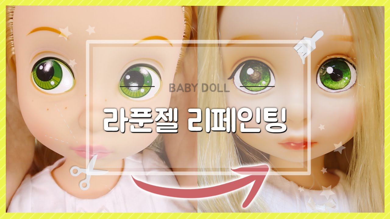 디즈니 베이비돌 라푼젤을 리페인팅 했어요 - 달려라치킨
