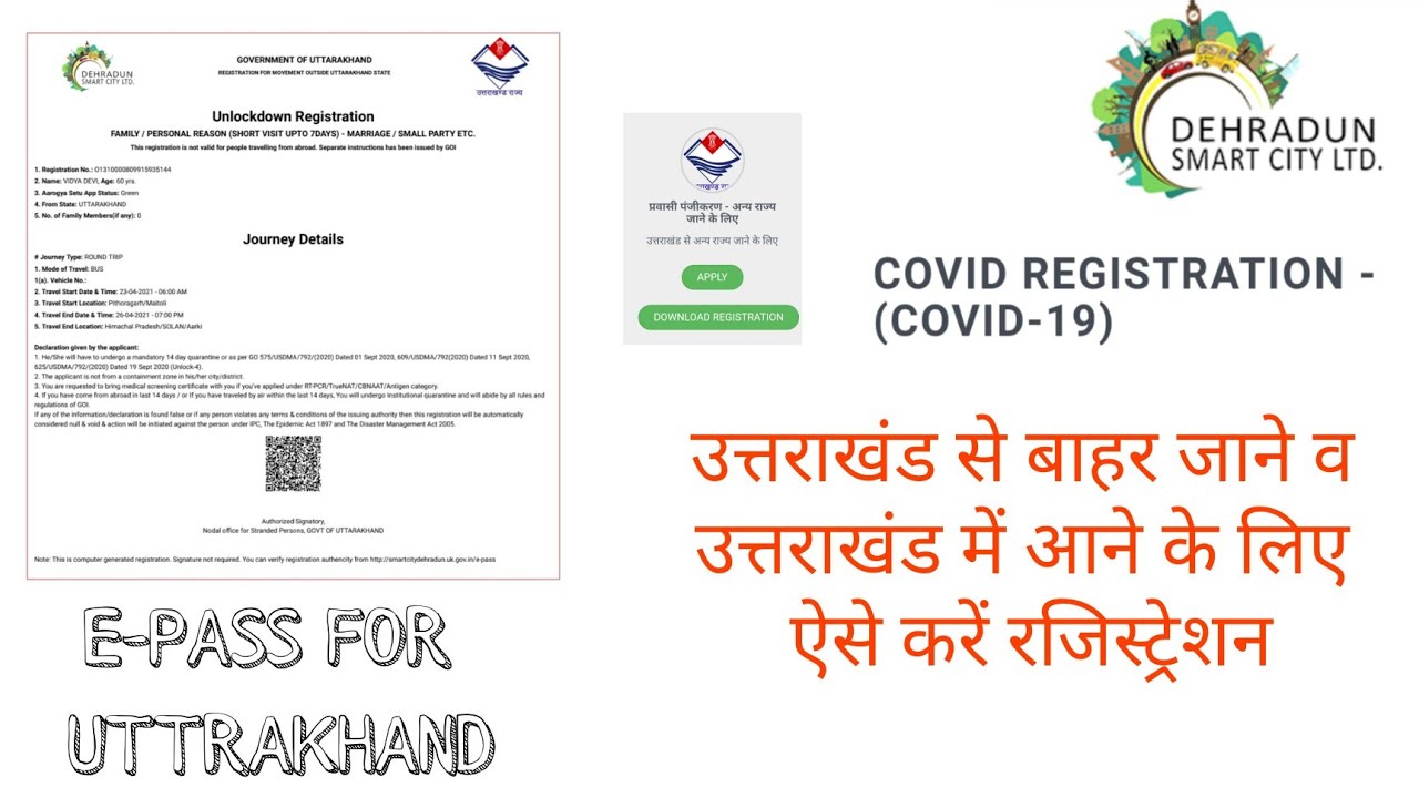 How to Apply E-PASS For Uttarakhad | Uttarakhad se bahar jane ke liye travel E-Pass kaise bnaye |