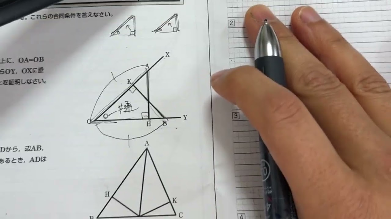 【数学】中2  二等辺三角形　直角三角形