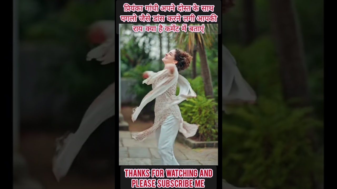 Rahul Gandhi aur priyanka gandhi dono ka funny dance_#viralvideo #shortsfeed #trendingshorts