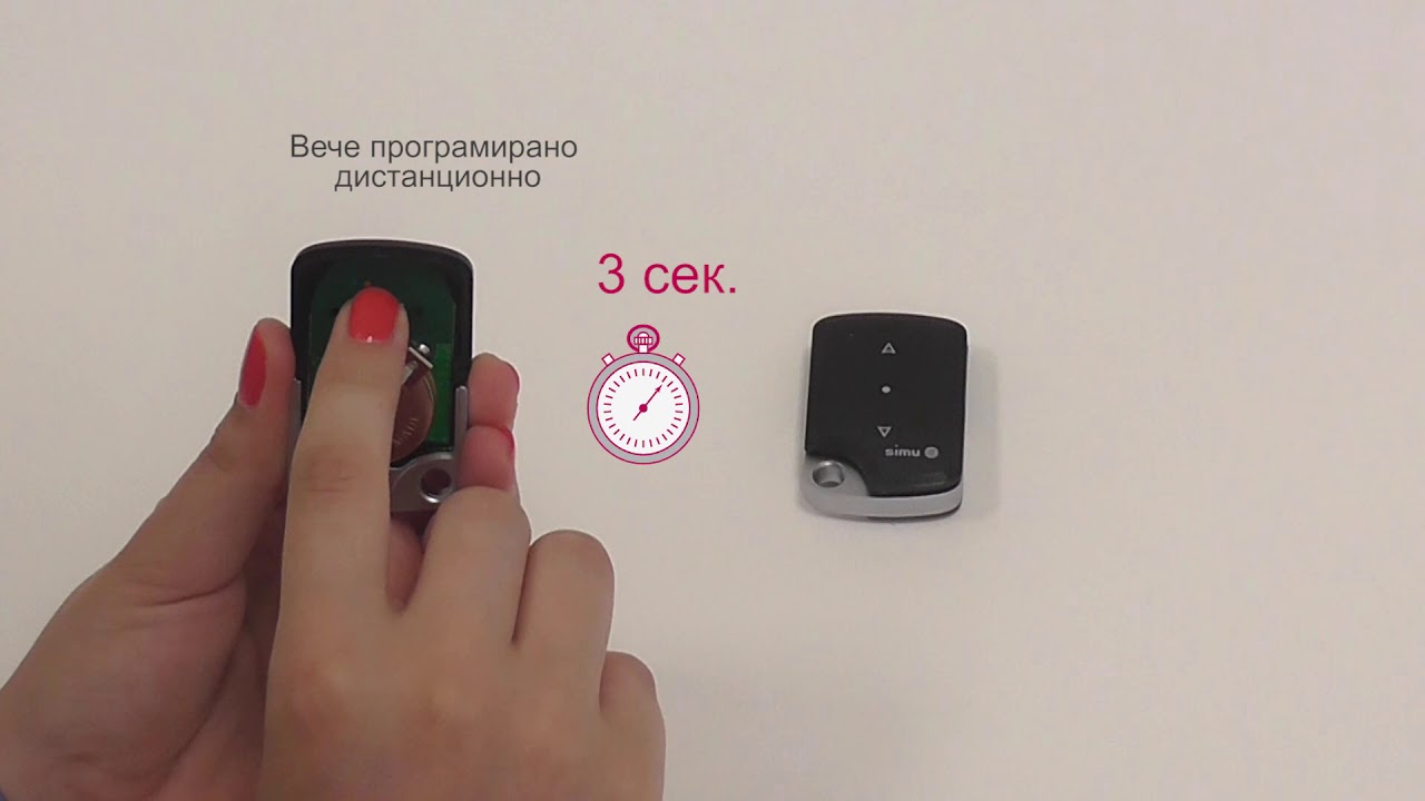BUL - 2 - Програмиране на дистанционно