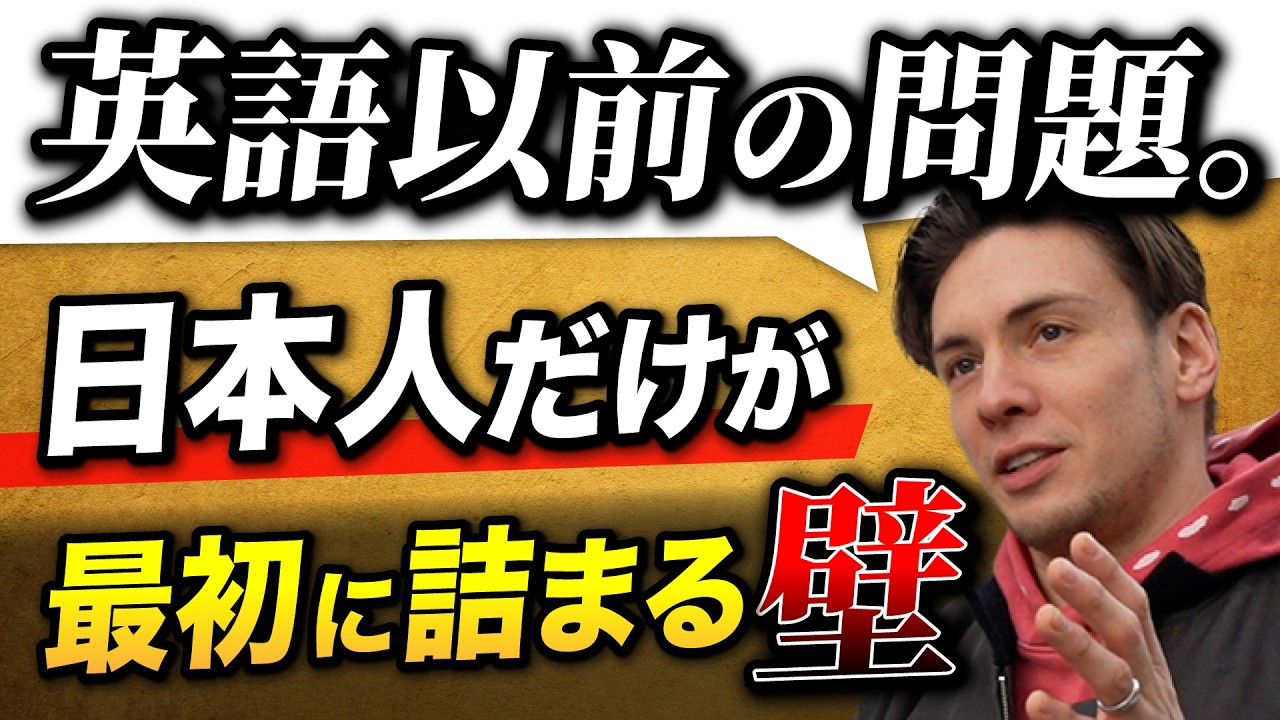 伝わらないのは発音でも文法でもない。「意見の出し方」だった