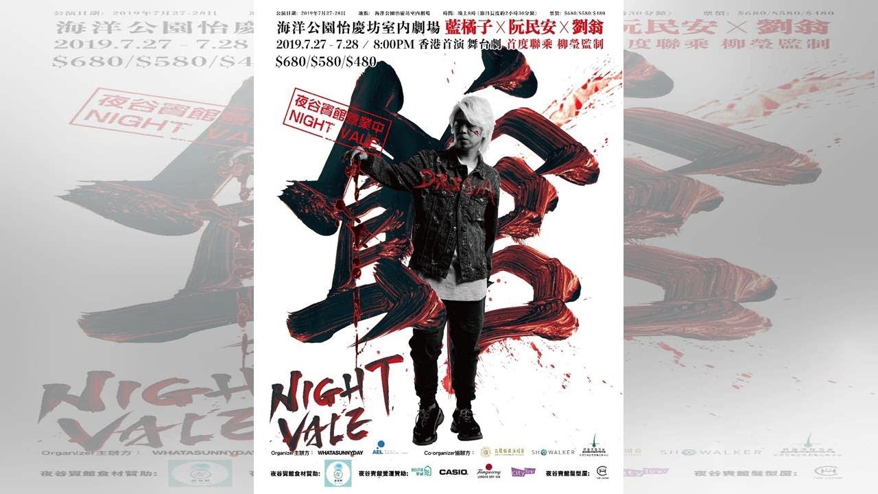 阮民安投資近7位數做舞台劇　Tommy與網紅同台演出反映香港現況 - 香港經濟日報 - TOPick - 娛樂