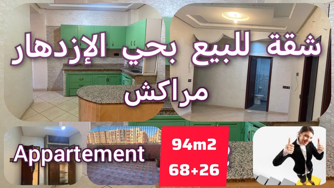 شقة للبيع بحي الإزدهار مراكش