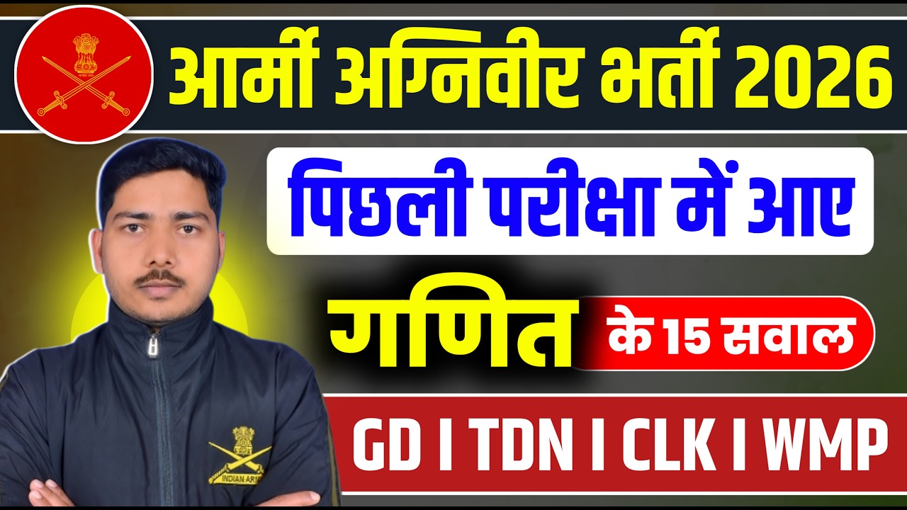 Damdar math & reasoning  ki class-9 /apke liye most important class -9/exam 2026 @agniveerwithanand