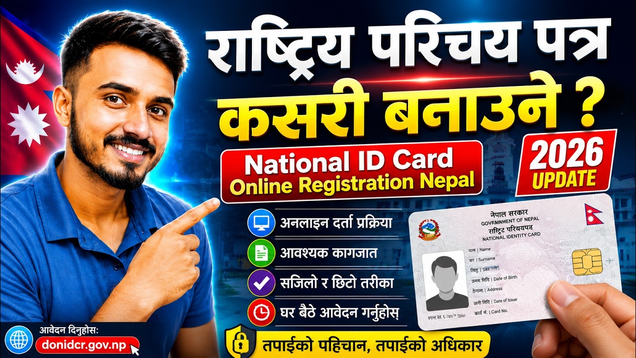 Rastriya Parichaya Patra Kasari Banaune  National ID Card Online Registration Nepal 2026