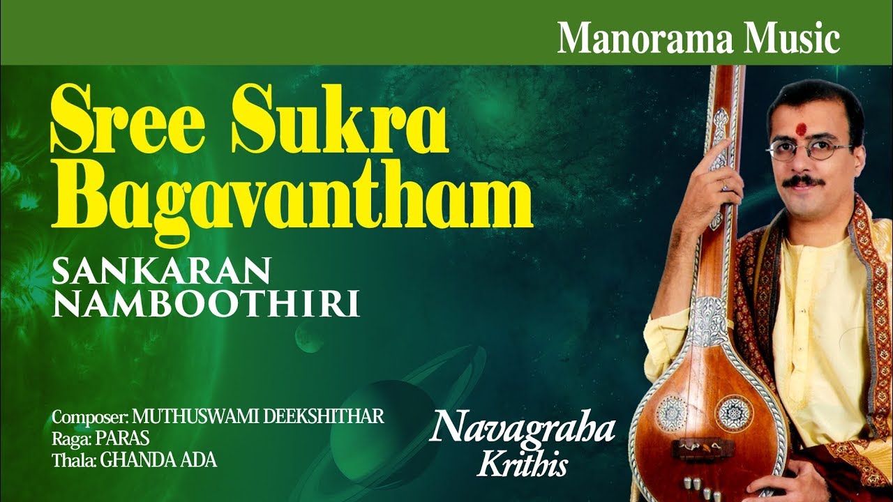Sree Shukra Bagavatham | Navagraha Krithi | Sankaran Namboothiri