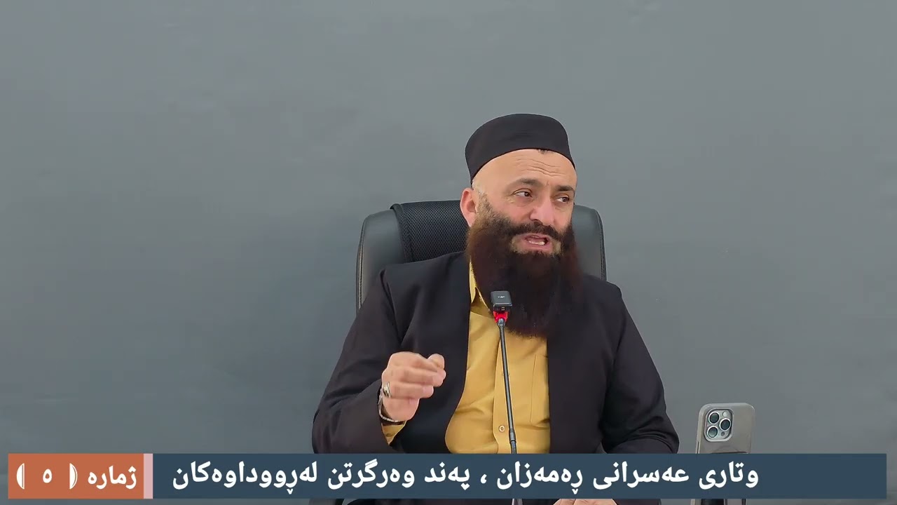 مامۆستا بەهجه ت عبدالوهاب -