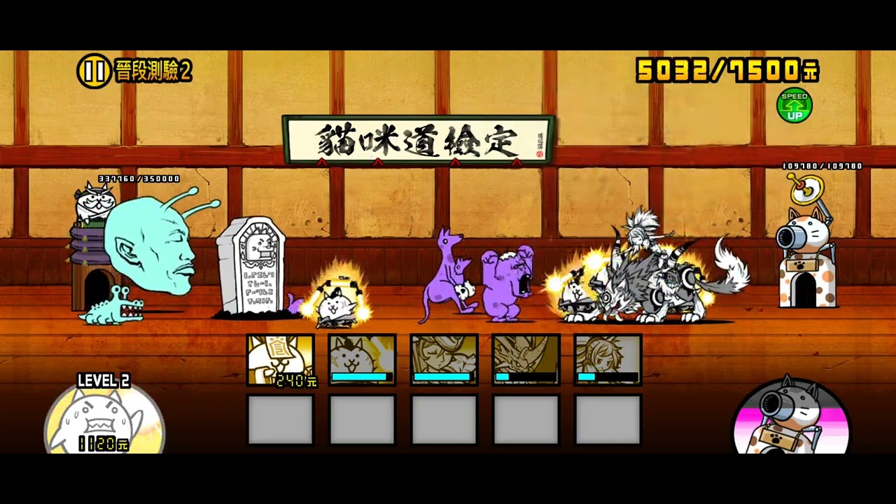 道場7-2教學(含未來篇寶物)