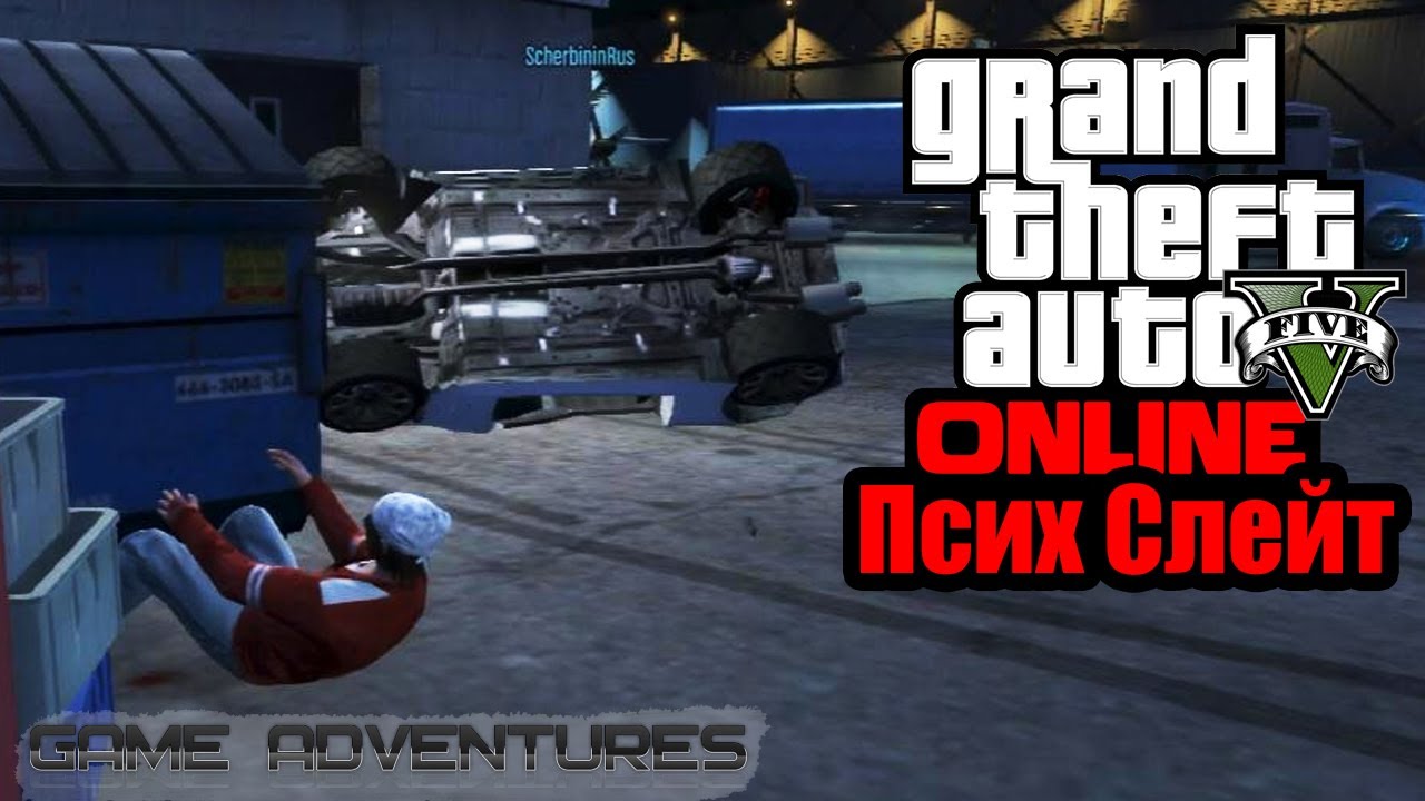 GTA V Online - 