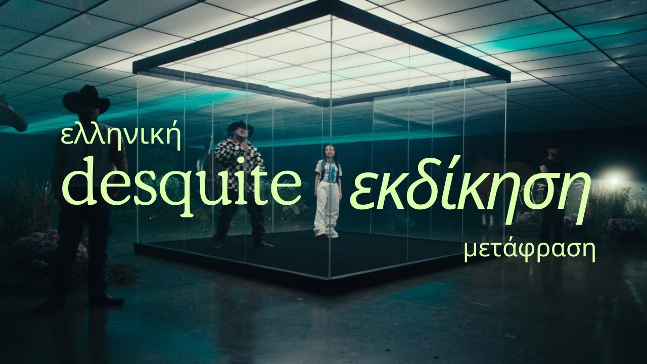 Nicki Nicole, Grupo Frontera - desquite (greek lyrics)