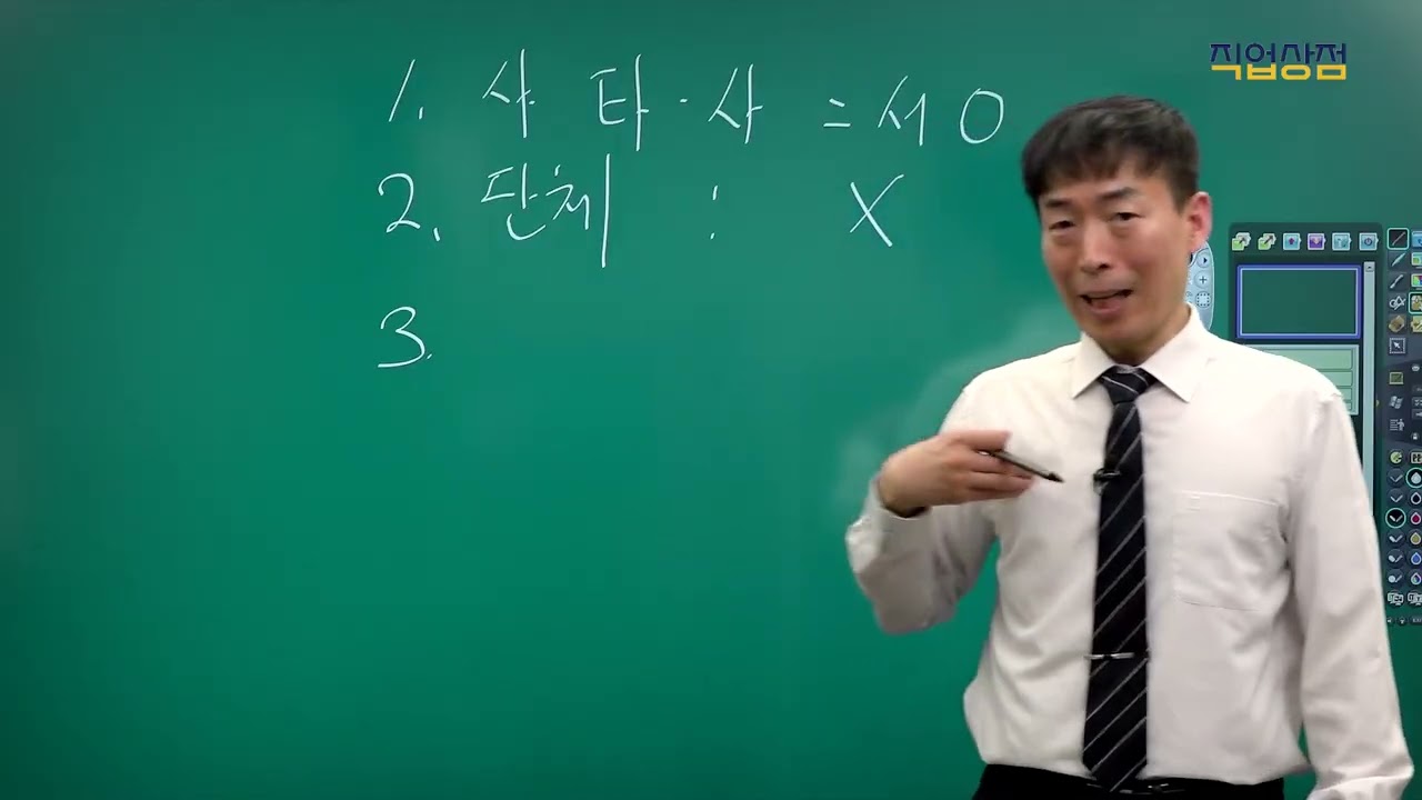 [손해사정사 무료강의] 2차 제3보험 05강 이론 - 보험계약의 성립과 유지 (p.22~27)