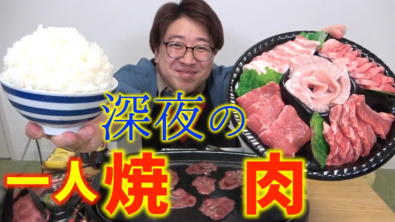 【ホットプレート】で一人焼肉が最高すぎた！【タン塩】
