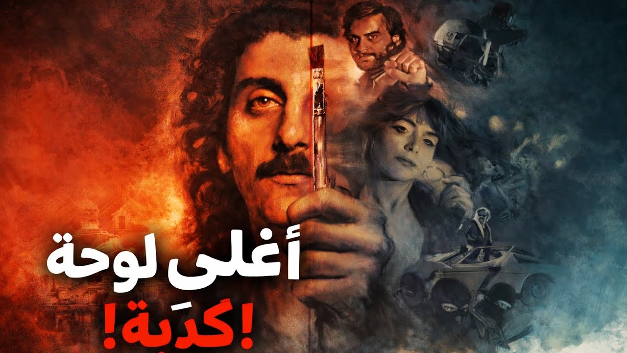 أغلى لوحة في العالم… كانت كذبة! |مبني على قصة حقيقية The Big Fake (2026) 