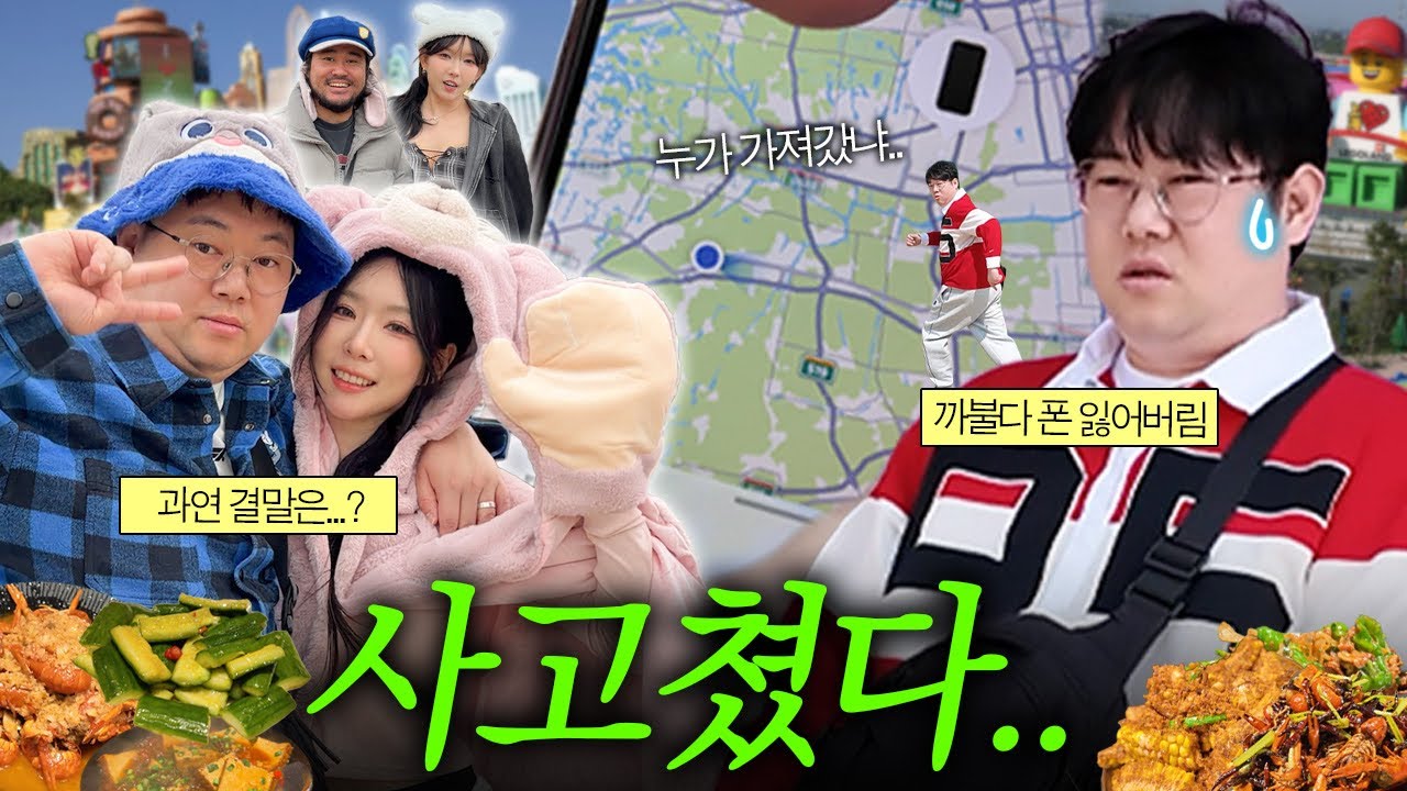 오빠 내 폰 어디갔어...? 🤯 [상하이 2편]