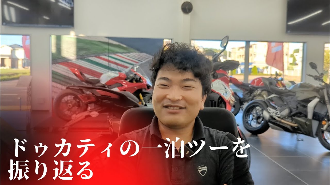 【2023夏一泊ツーリング】ムルティストラーダを乗り比べ！！長野一泊DAY.2【Ducati Chiba Central】