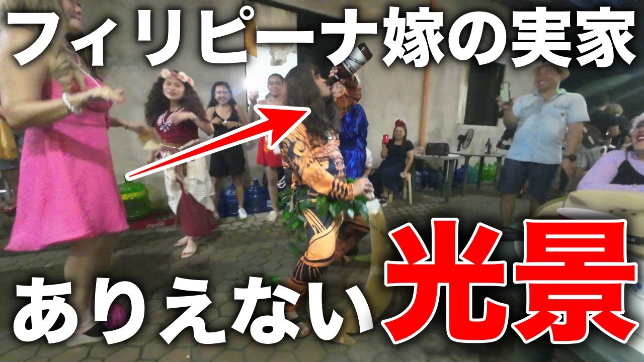 【衝撃】フィリピン人と結婚、嫁の親戚宅にいってみると予想外の光景が・・・！！