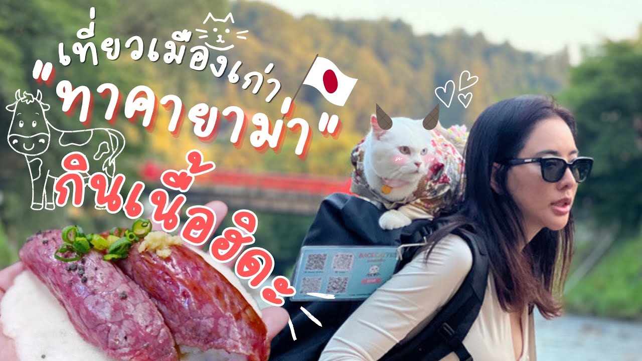เที่ยวเมืองเก่า