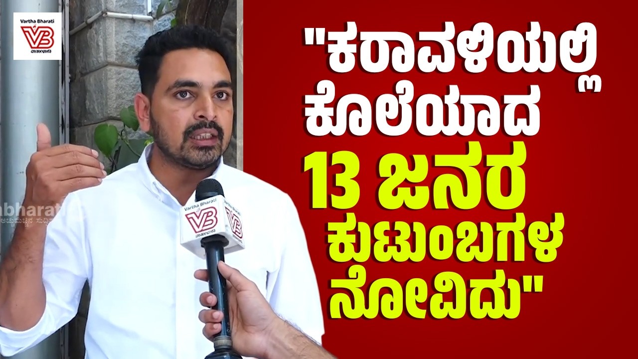 ಕರಾವಳಿಯಲ್ಲಿ ಸೌಹಾರ್ದತೆ ಮತ್ತೆ ನೆಲೆಸಬೇಕು...: ಇರ್ಷಾದ್ ಉಪ್ಪಿನಂಗಡಿ