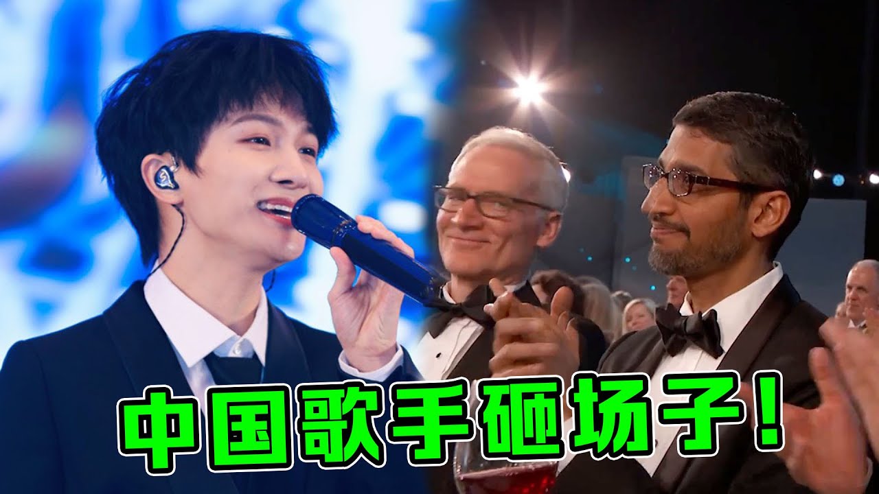 外国晚会邀请“中国歌手”，本想走过个场，下一秒老外竟全场起立！