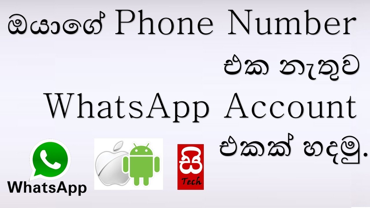 Use WhatsApp without Your Phone Number in Sinhala by Sinhalatech