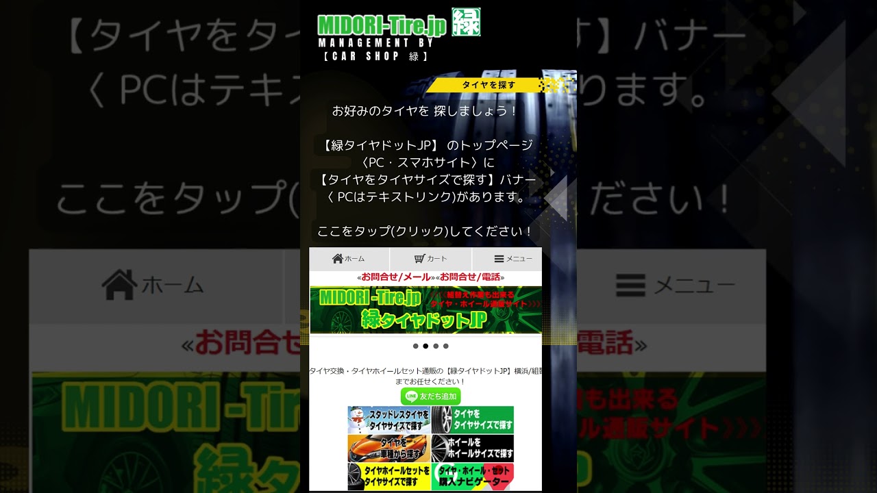タイヤの組替え作業までお任せください。 タイヤ交換・取付までできるタイヤオンラインショップ【緑タイヤドットJP】 #タイヤ交換 #タイヤ交換横浜 #タイヤ交換都筑区 #midoritire