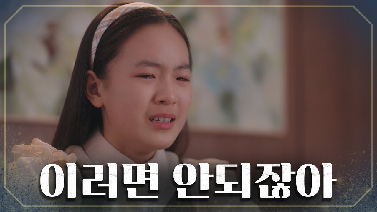 송지인의 정체를 알고 영산에게 배신감을 느끼는 박서경😥 TV CHOSUN 20220320 방송 | [결혼작사 이혼작곡Ⅲ] 8회 | TV조선